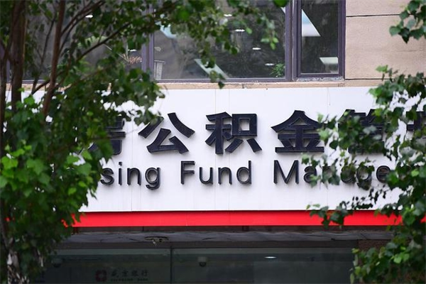 重庆办房贷负债多少不能办？掌握银行红线与优化技巧，轻松通过审批